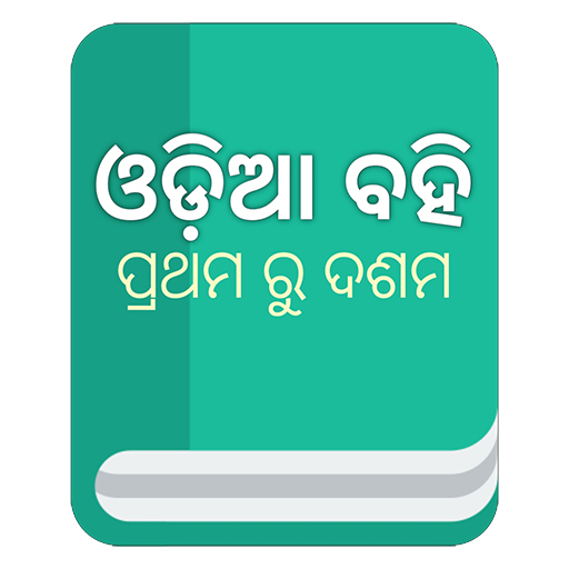 Odisha School Book:Odia Medium