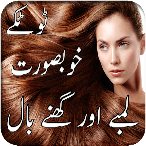 Hair Care Tips in Urdu