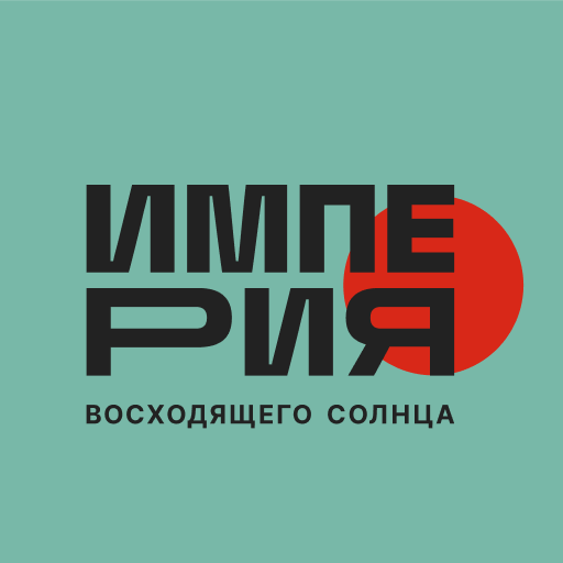 Империя Восходящего Солнца