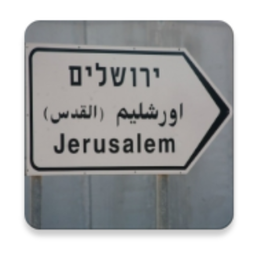 Jerusalem Direction