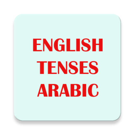 Grammar بالعربي
