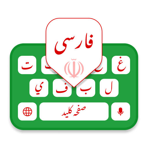 Persian Keyboard