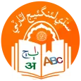 Sindhi English Dictionary