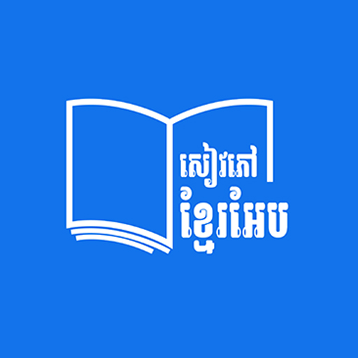 Book Khmer App