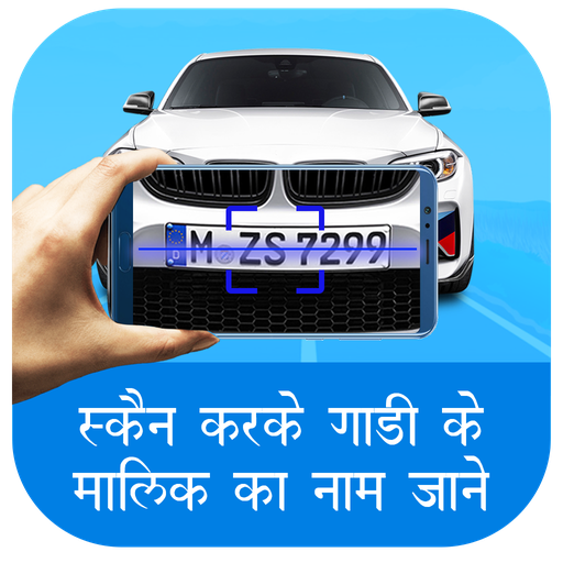 Vehicle Insurance Checking app