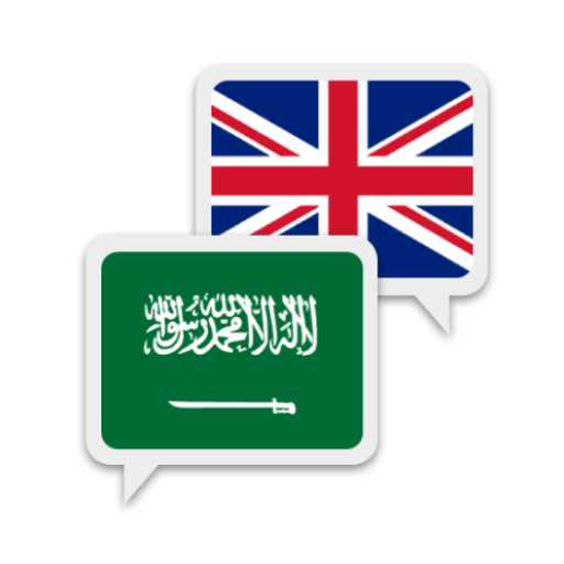 Arabic English Translate