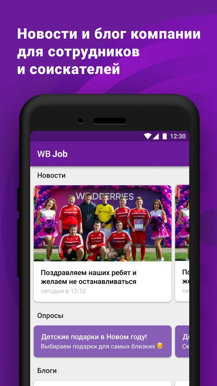 Скачать WB Job на ПК | Официальный представитель GameLoop