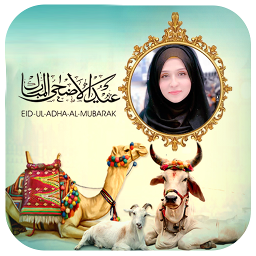 Eid al-Adha Photo Frames