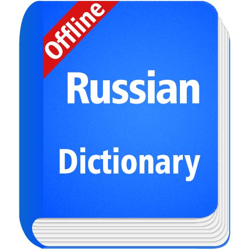 Russian Dictionary Offline