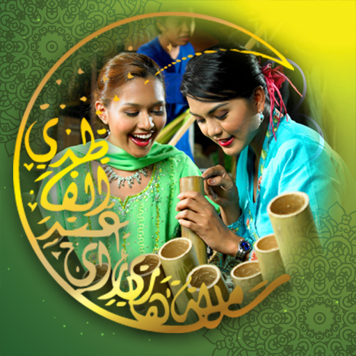 Eid al-Fitr Photo Frame and Wishes