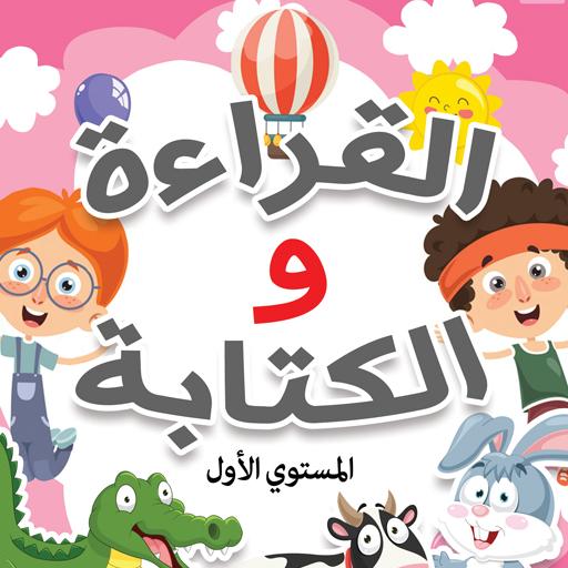 القرائية - الكتاب