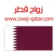 زواج قطر Zwaj-Qatar