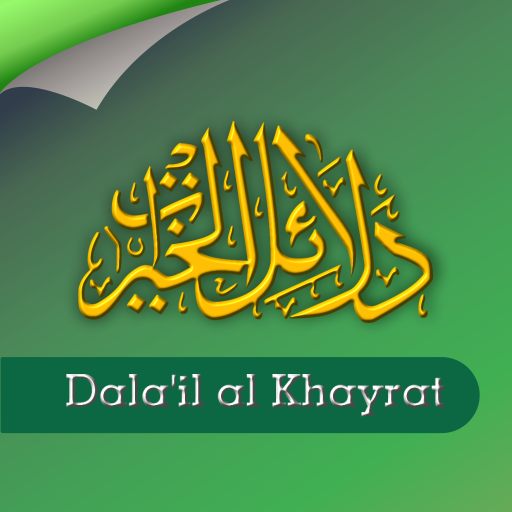 Dalail ul Khairat