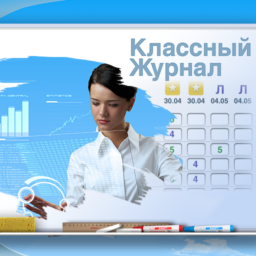 LMS Школа. Классный журнал