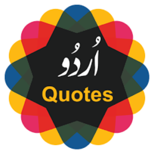 Urdu Quotes 2022