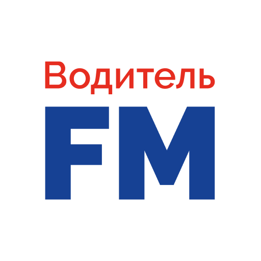 Водитель FM