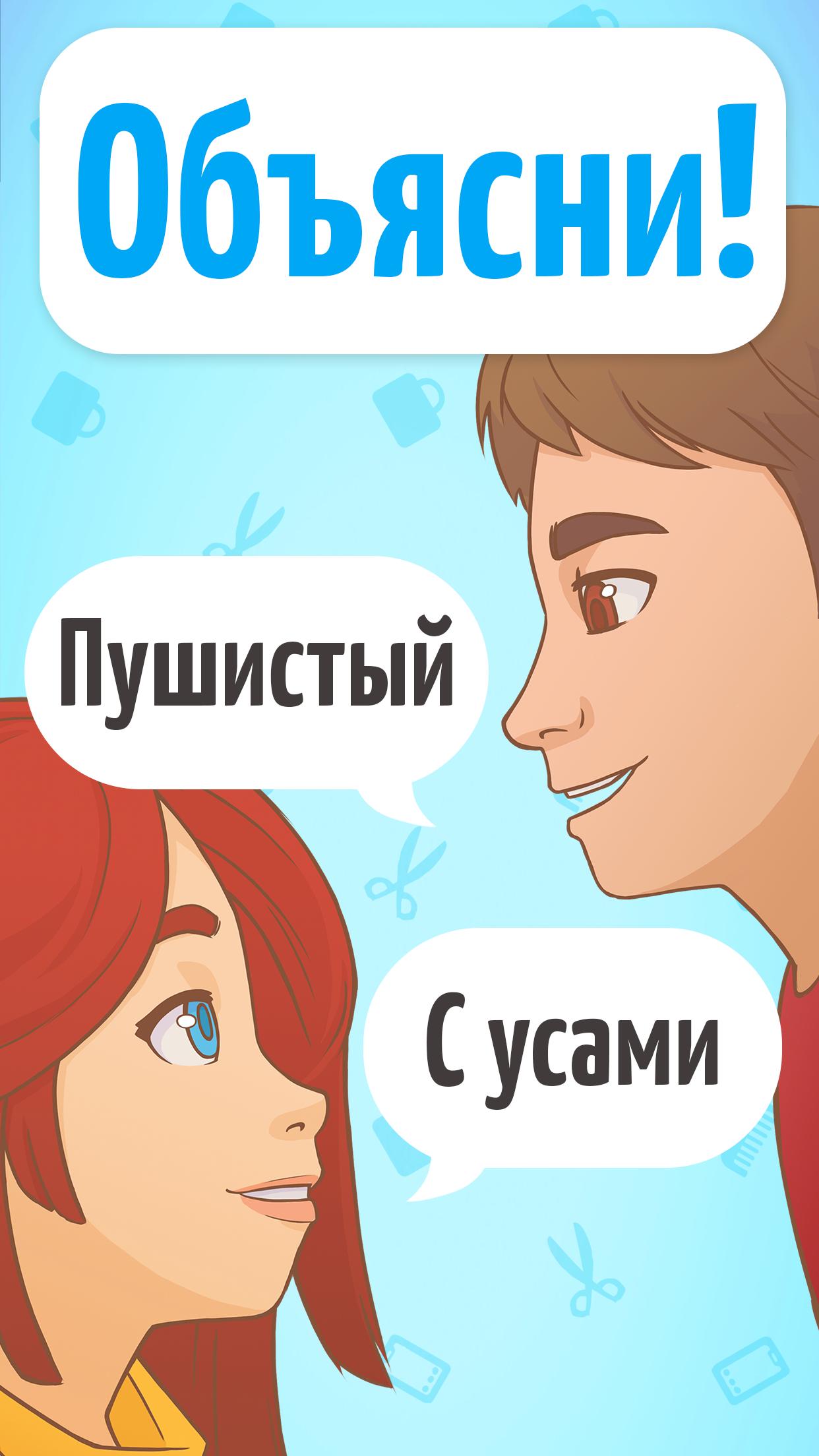 Скачать Веселуха: игра для компании! на ПК | Официальный представитель  GameLoop