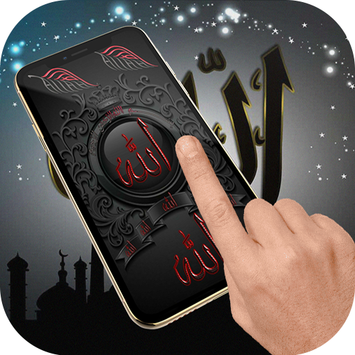 Allah Islamic Live Wallpapers