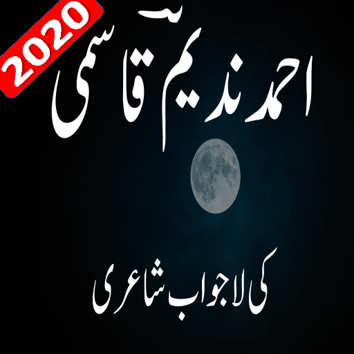 Ahmed Nadeem Qasmi Poetry