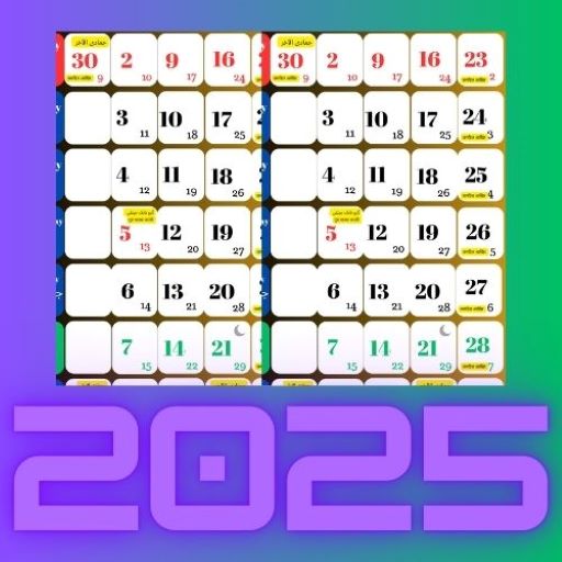 Urdu Islamic Calendar 2025