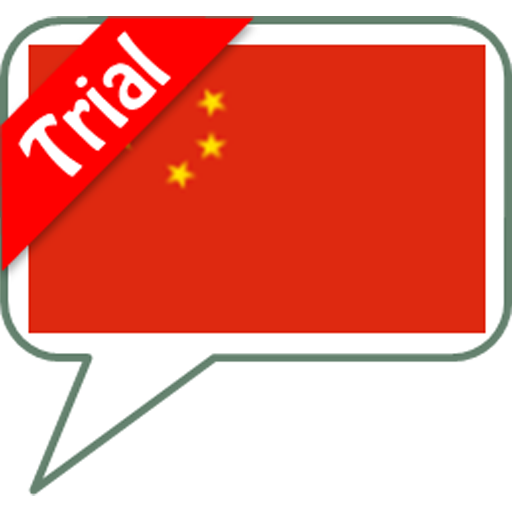 SVOX Cantonese粵語 Hei Wan Trial