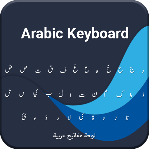 Arabic Keyboard