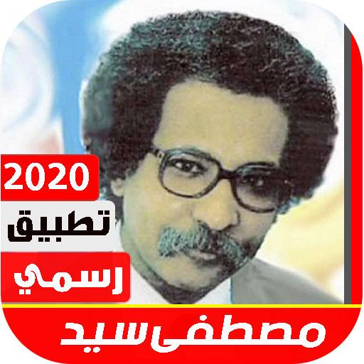 اغاني مصطفى سيد القديمه بدونت