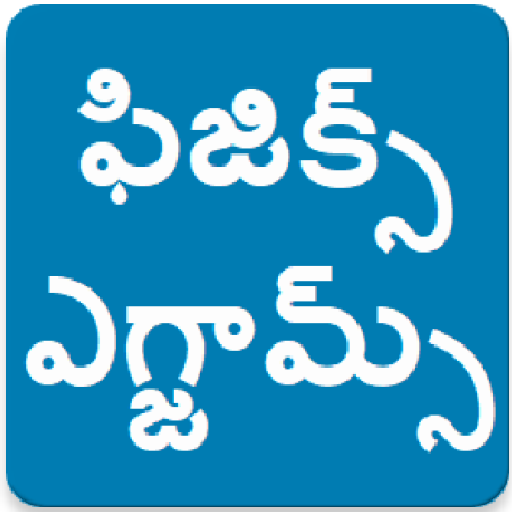 RRB physics online exam telugu