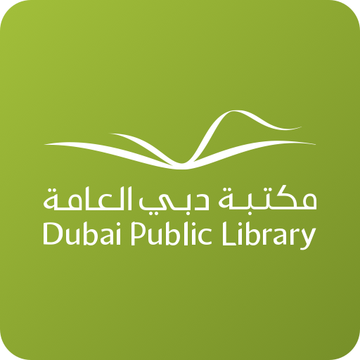 Dubai Library – مكتبة دبي