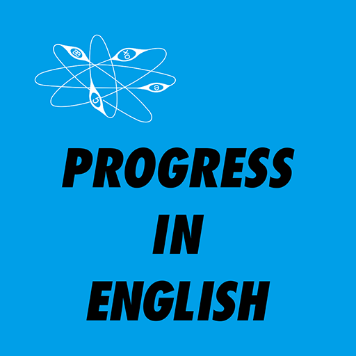 PROGRESS IN ENGLISH 音声アプリ