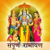 Sampoorna Ramayan In Hindi