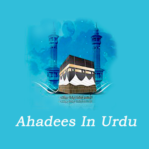 Hadith Urdu - Hadeeth - Hadis Sharif - 40+ Haditz