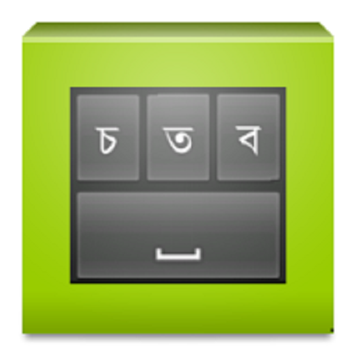 Nobolipi Lite Bangla Keyboard