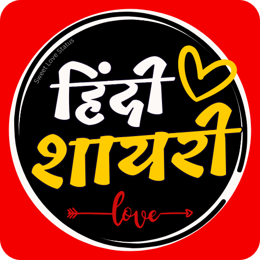 Hindi Shayari 2024 - लव शायरी