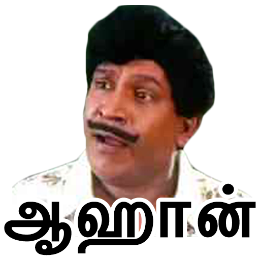 Tamilanda WhatsApp Stickers