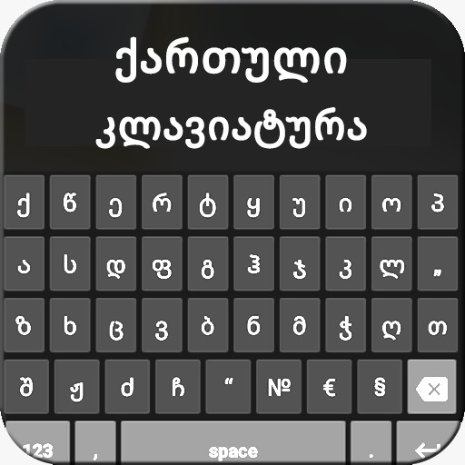 Georgian English Keyboard