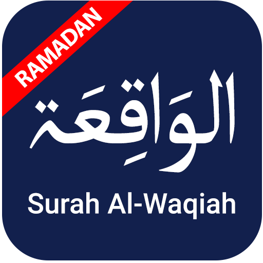 Surah Al-Waqiah