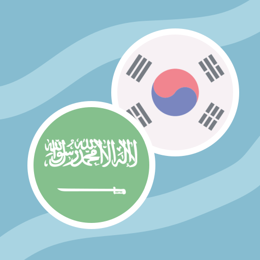 Korean Arabic Dictionary