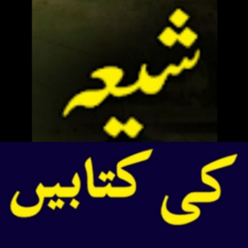 Shia Books in Urdu offline