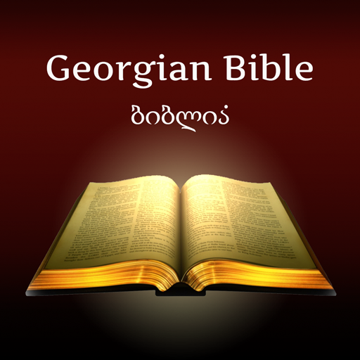 Reading Georgian Bible