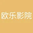 欧乐影院