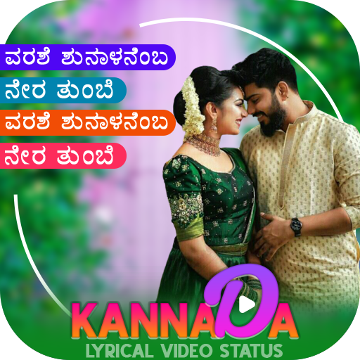 Kannada Lyrical Video Maker