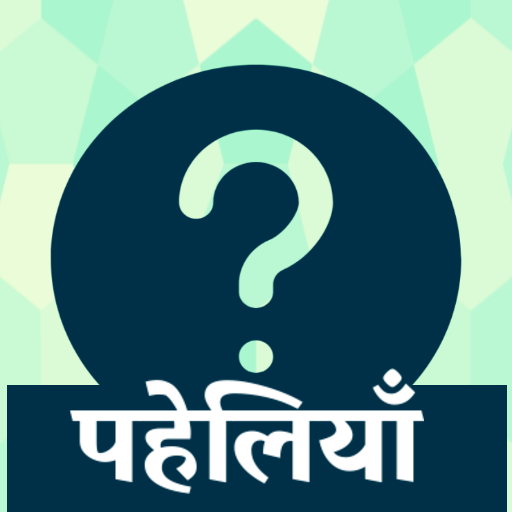 1000+ Paheliyan in Hindi