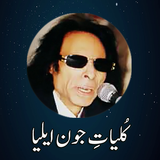 Jaun Elia Poetry