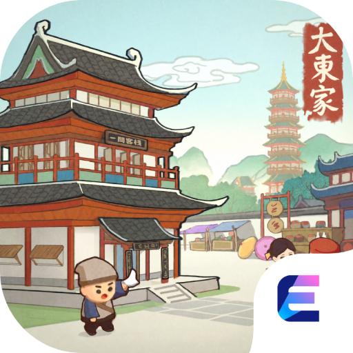 歡樂大東家