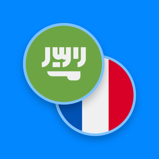 Arabic-French Dictionary