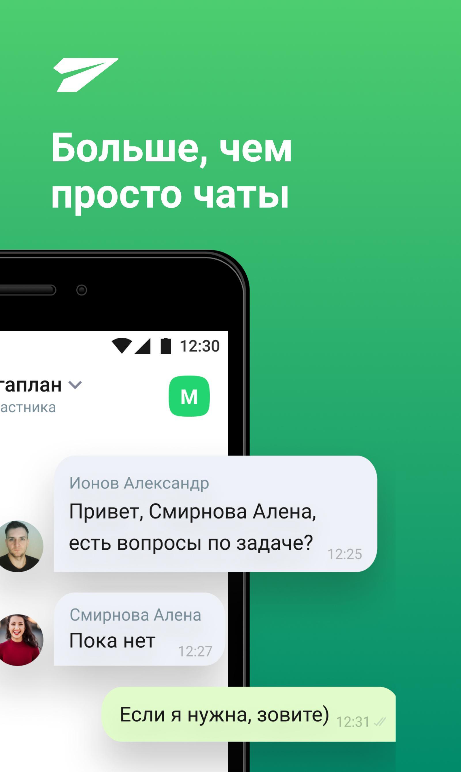 Скачать CRM Мегаплан: бизнес онлайн на ПК | Официальный представитель  GameLoop