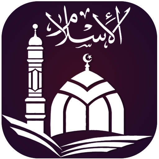 Salaah صلاتك: Salatuk Muslims Prayer, Prayer times