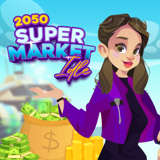 2050スーパーマーケット - アイドルタイクーンゲームシミ