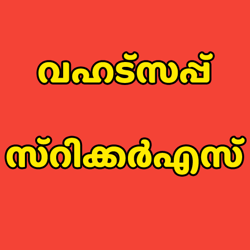 Malayalam Stickers For Whatsap